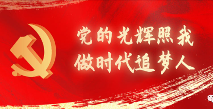 不忘初心，牢记使命！热烈祝贺江西贵兴党支部正式成立